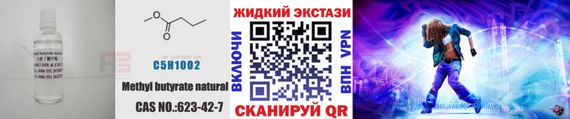 нарко площадка как зайти  Орлов  Бутират 1.4BDO 