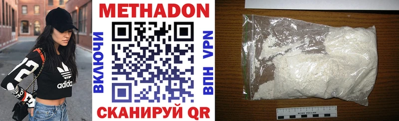 МЕТАДОН methadone Орлов