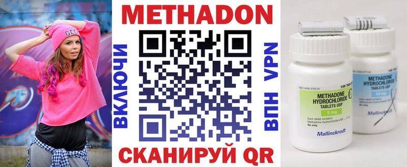 Метадон methadone  Орлов 