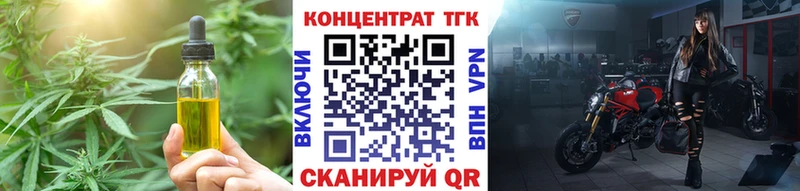 купить  сайты  Орлов  Дистиллят ТГК вейп с тгк 